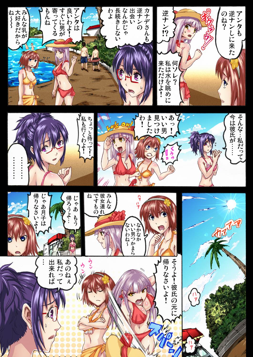 Gaticomi Vol. 30 page 6 full