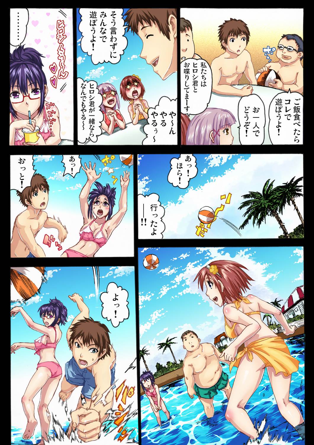Gaticomi Vol. 30 page 8 full