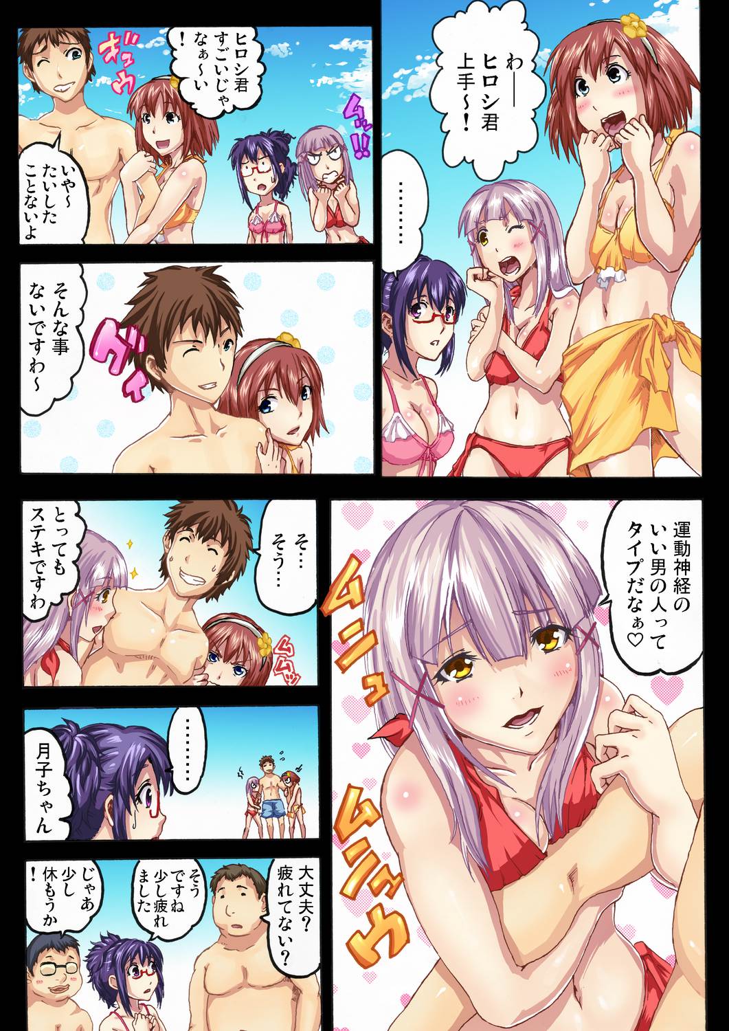 Gaticomi Vol. 30 page 9 full