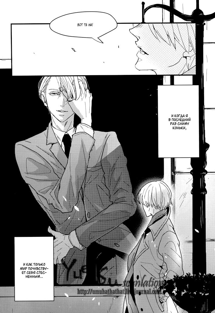 Who is Victor Nikiforov page 6 full