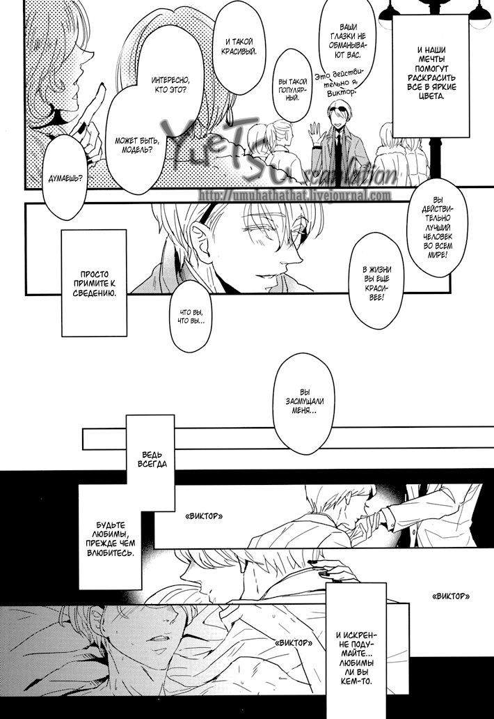 Who is Victor Nikiforov page 8 full