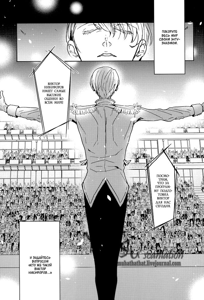 Who is Victor Nikiforov page 9 full