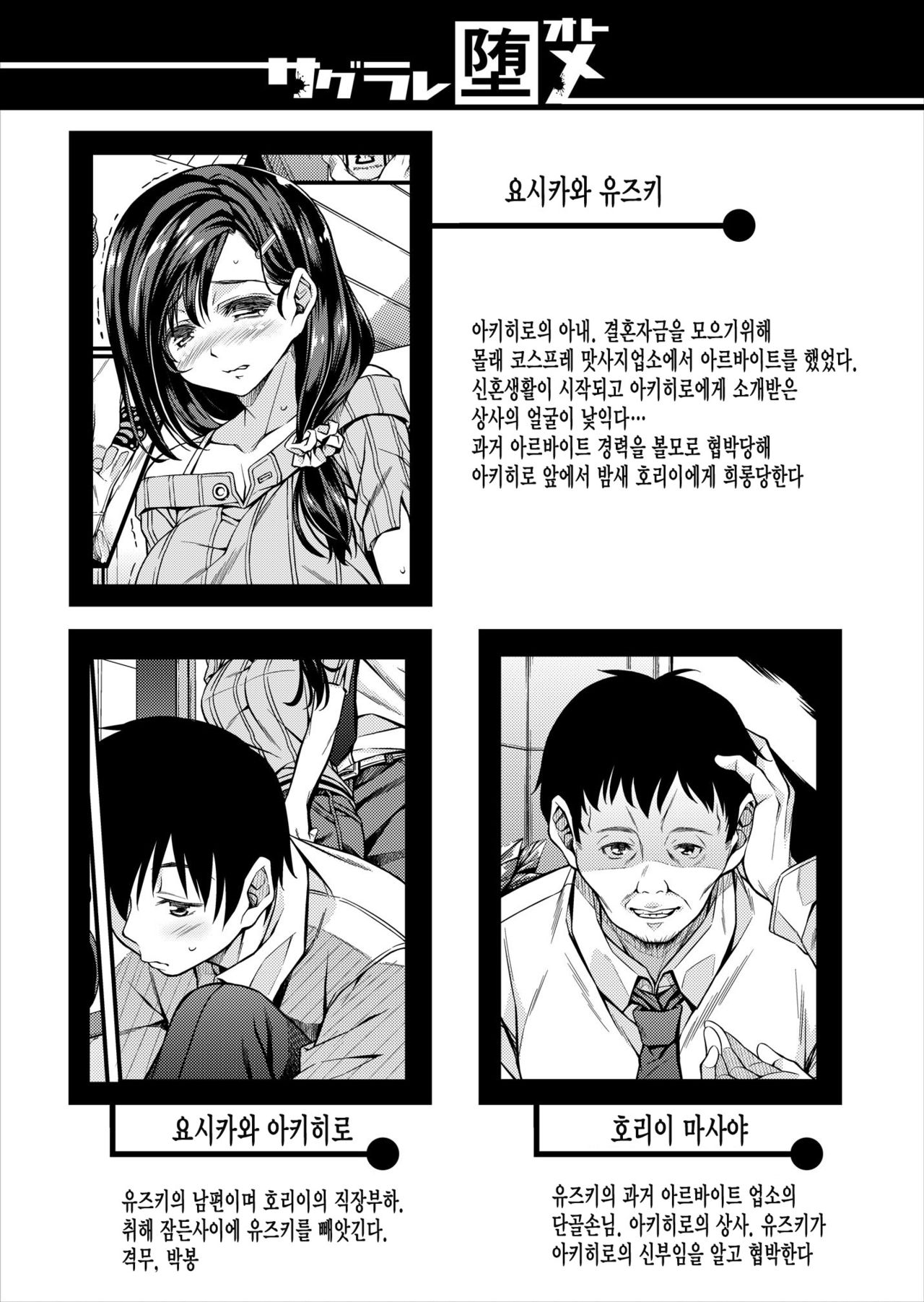 Sagurare Otome -plus- page 2 full