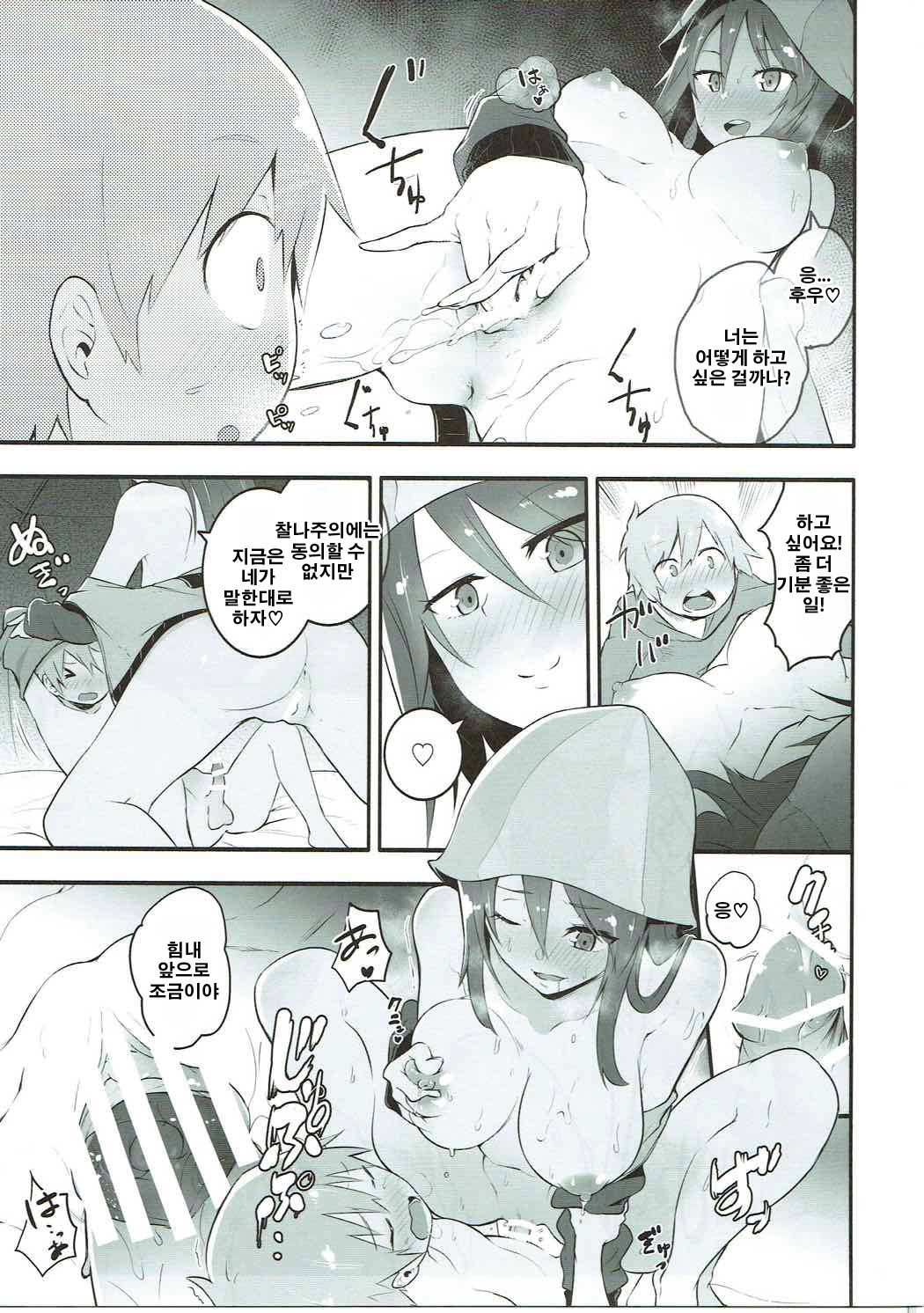 Mika-san to Ichaicha Mujintou Sakusen page 10 full