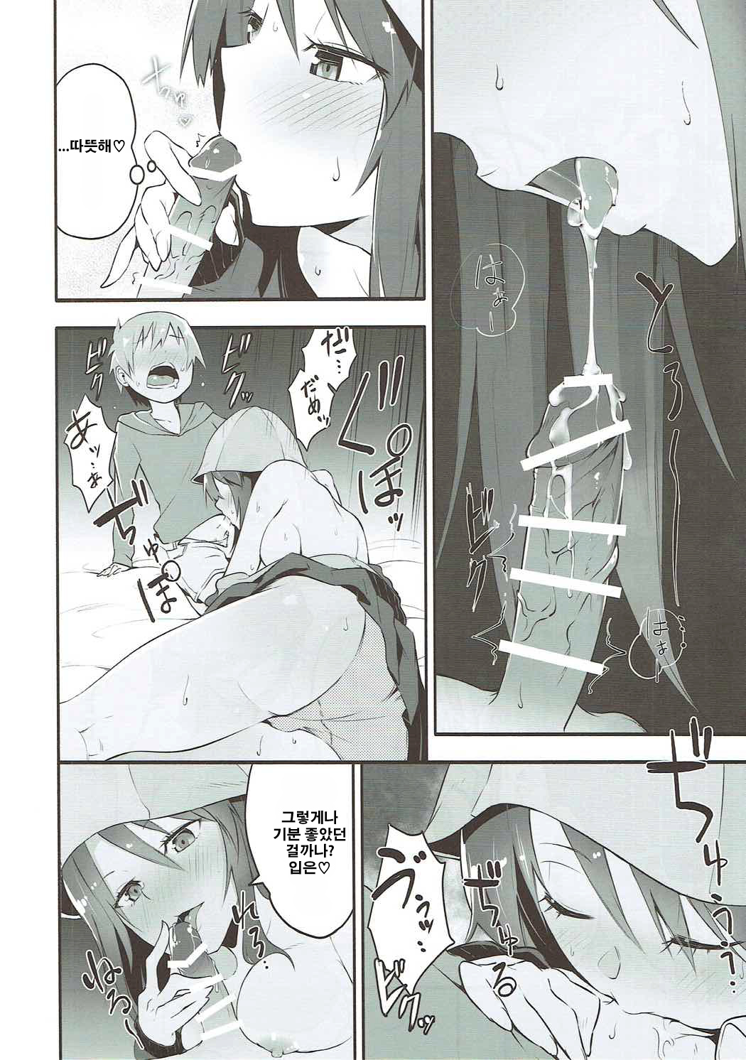 Mika-san to Ichaicha Mujintou Sakusen page 7 full