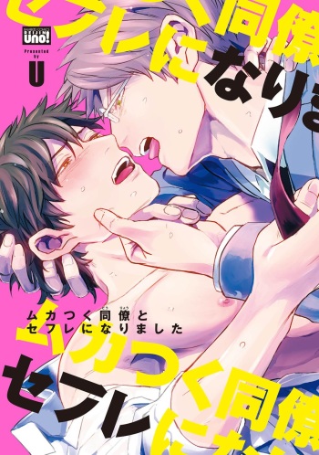 Mukatsuku Douryou to Sex Friend ni Narimashita Ch. cover