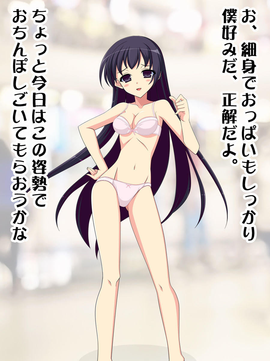 Kono Bijo no Jikan o Tomete Eroi Koto shimakuru!! 1 page 6 full