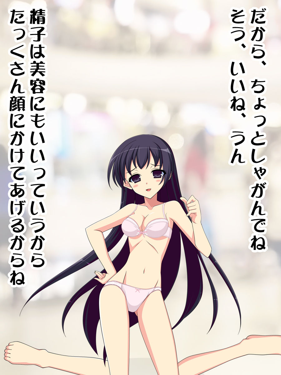 Kono Bijo no Jikan o Tomete Eroi Koto shimakuru!! 1 page 7 full