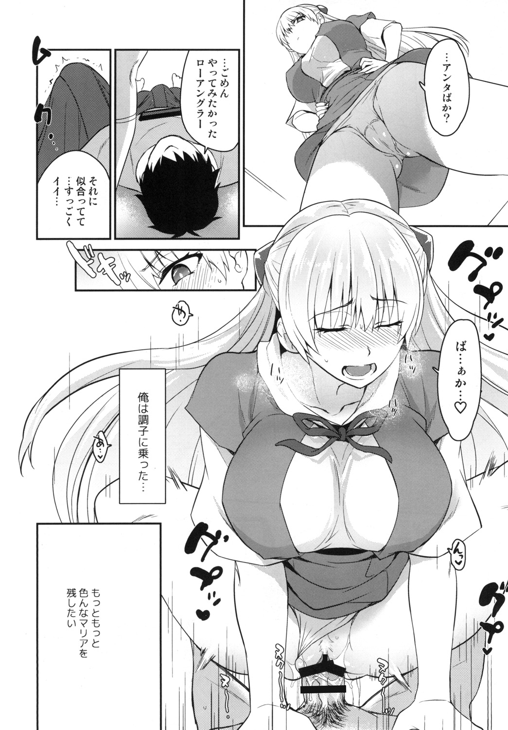 Ai no Record page 10 full