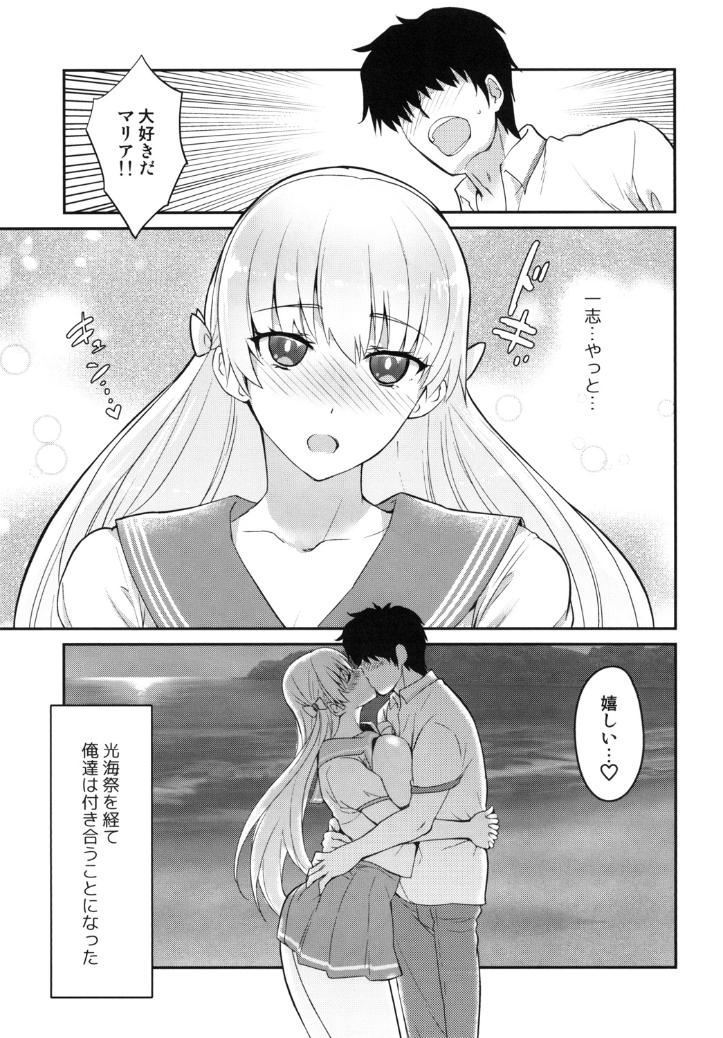 Ai no Record page 3 full