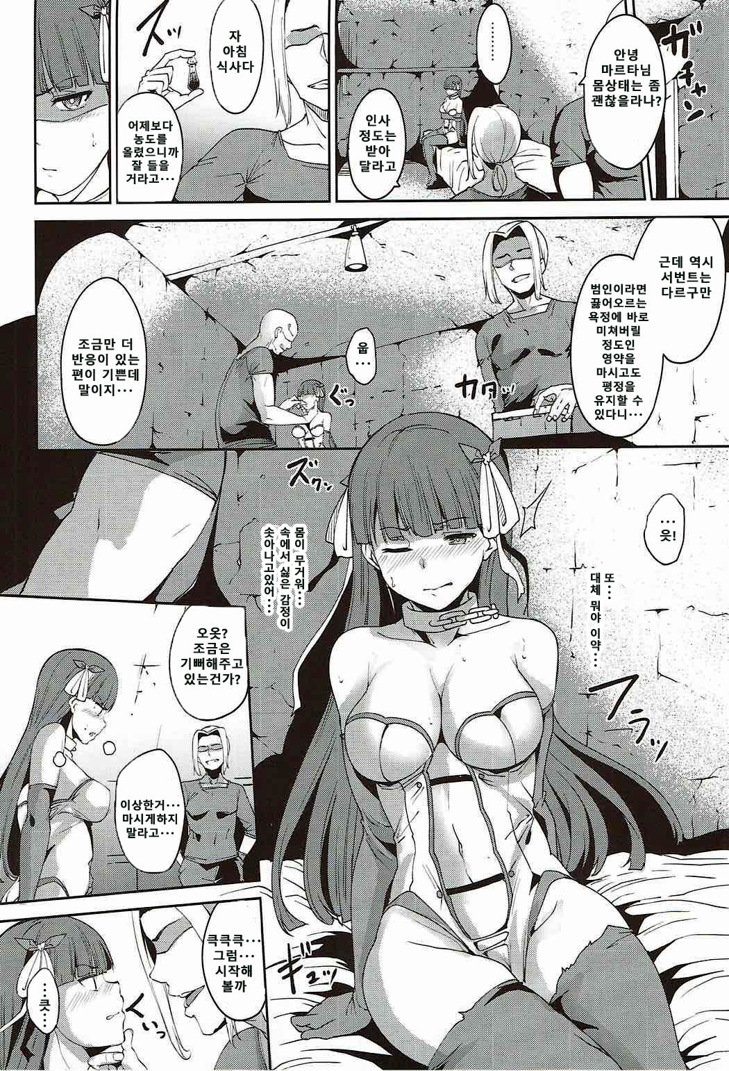 FALLEN SAINT page 3 full