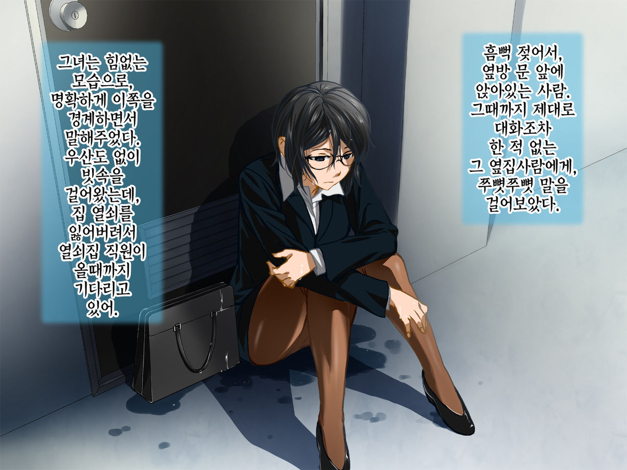 Aniya-san Change! | 아니야 씨 체인지! page 10 full