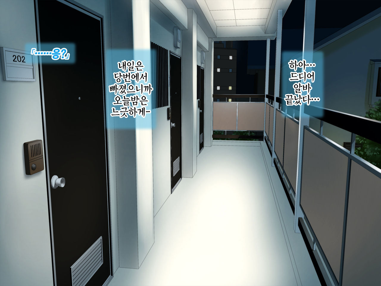Aniya-san Change! | 아니야 씨 체인지! page 2 full