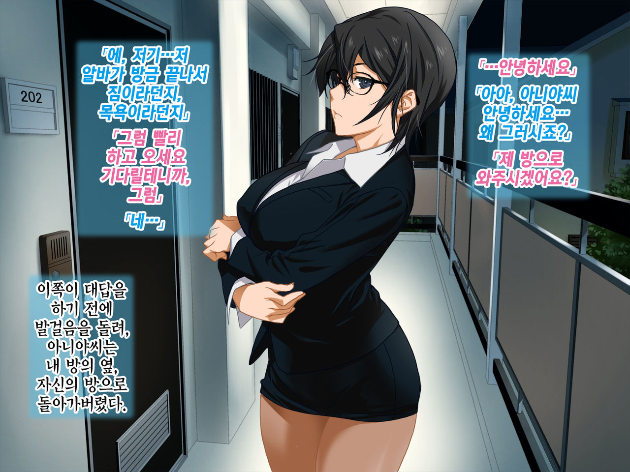 Aniya-san Change! | 아니야 씨 체인지! page 3 full