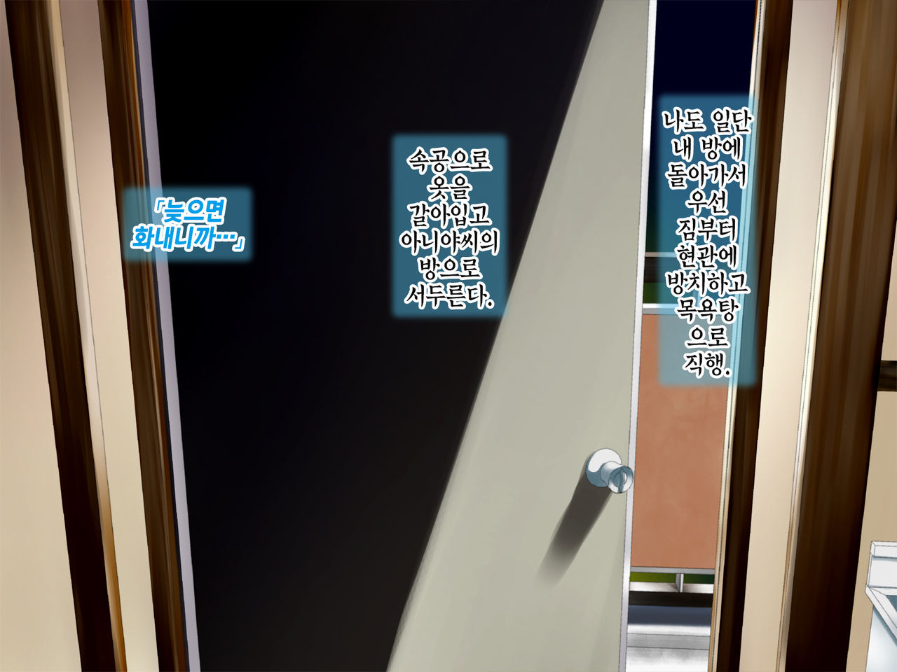 Aniya-san Change! | 아니야 씨 체인지! page 4 full