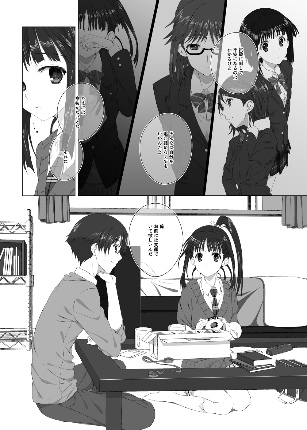 Sugiura Koharu no Bitch na Shuumatsu page 10 full