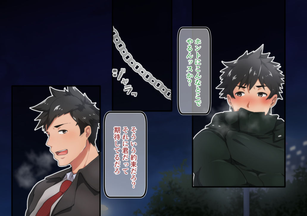 Nenmatsunenshi  Onii-san page 1 full