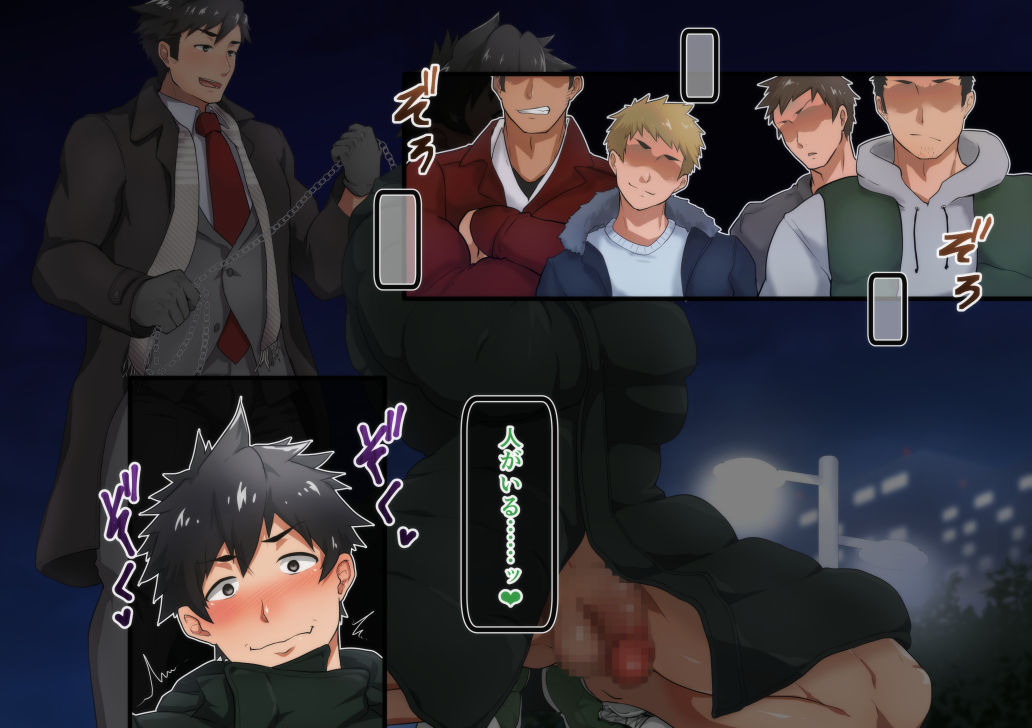 Nenmatsunenshi  Onii-san page 3 full