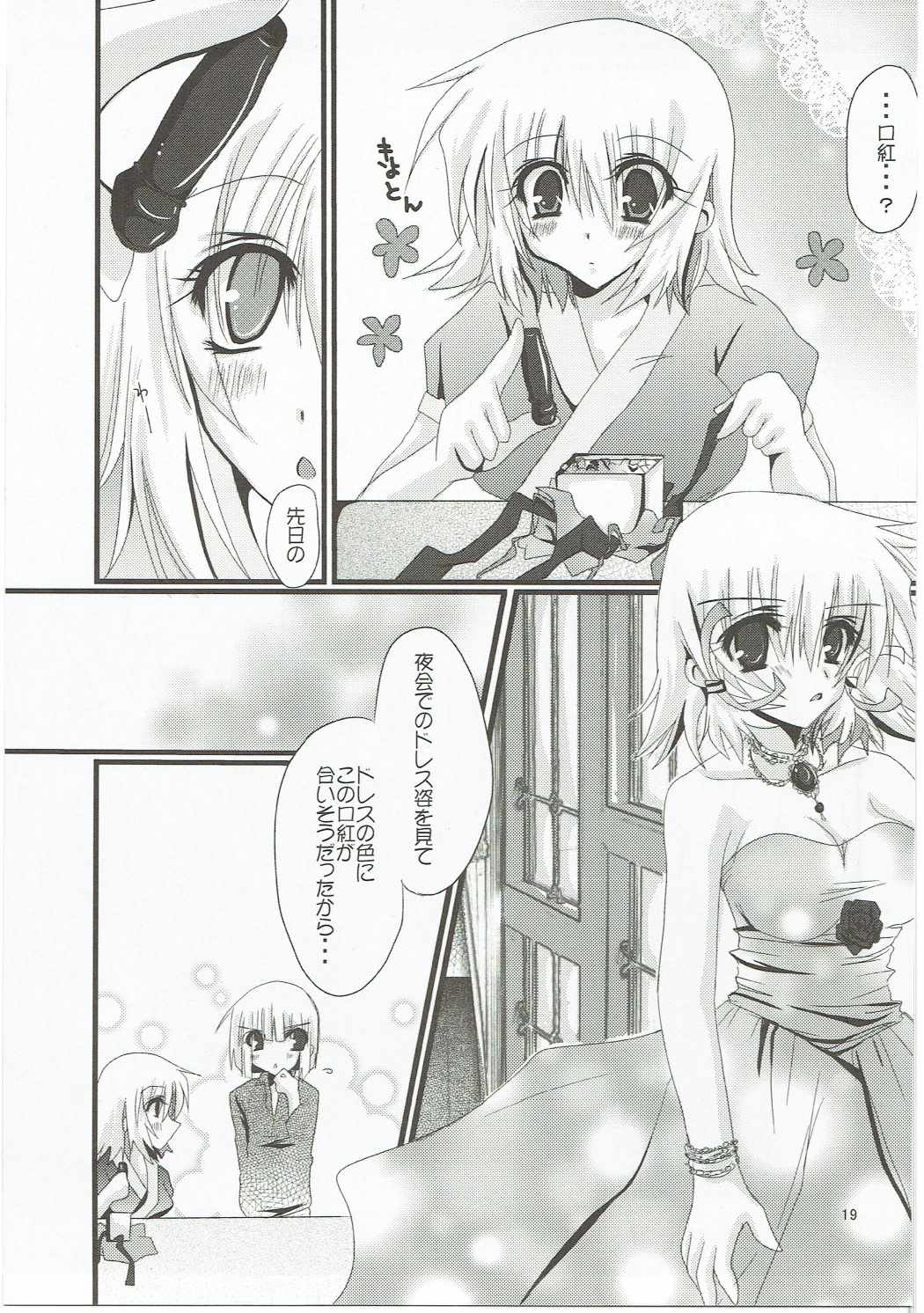 meen na daisuki izakaga page 10 full
