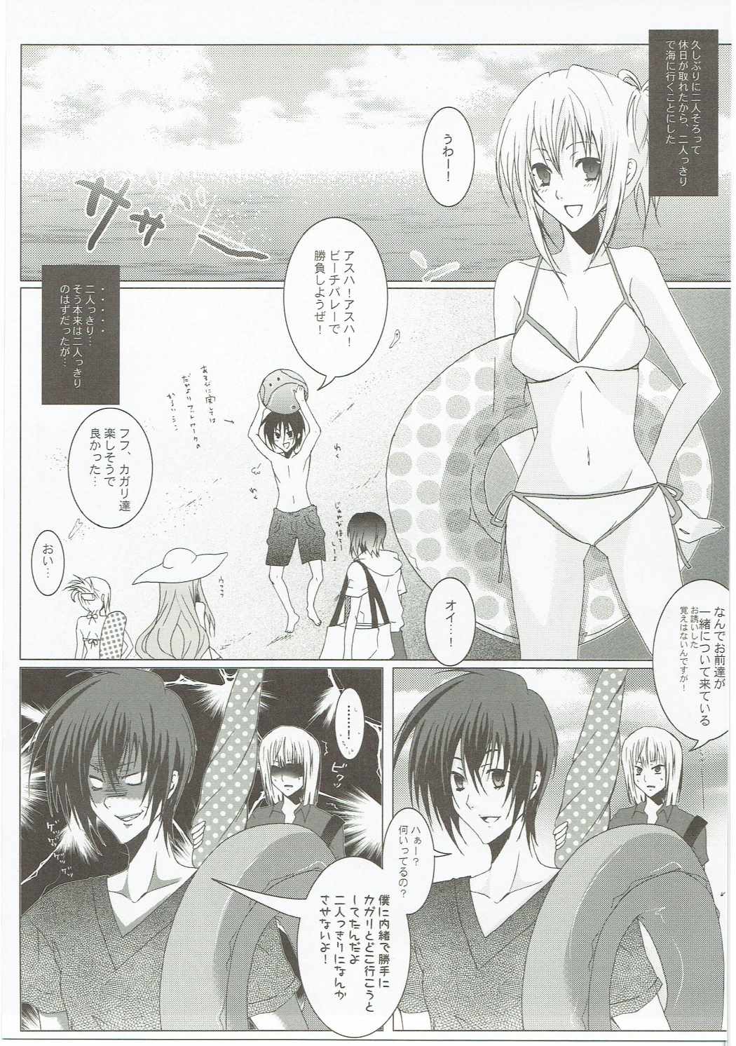 meen na daisuki izakaga page 3 full
