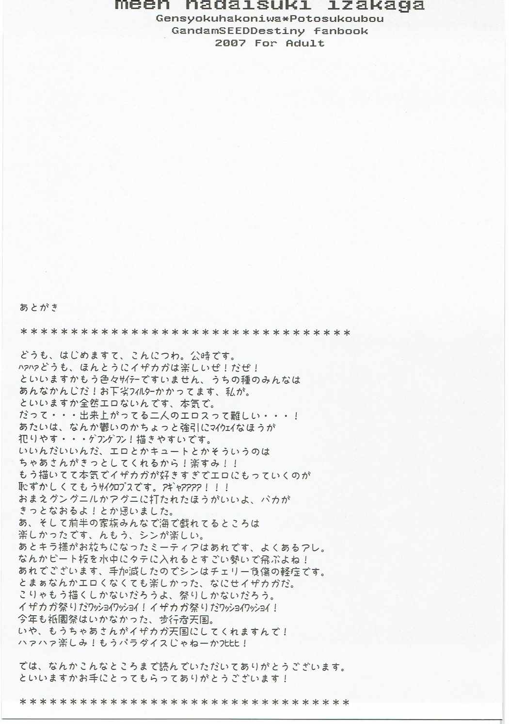 meen na daisuki izakaga page 9 full