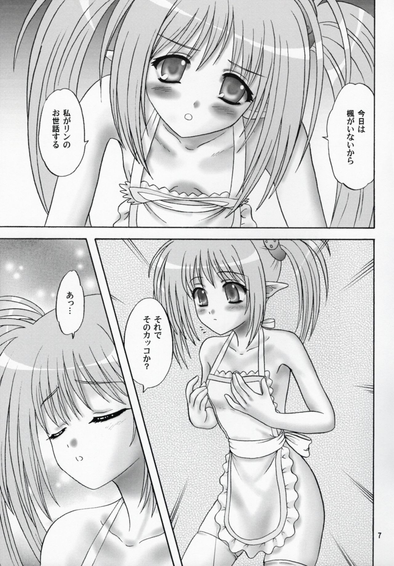 Lunch Box 99 - Pri Mayu Kishou Kachida page 6 full