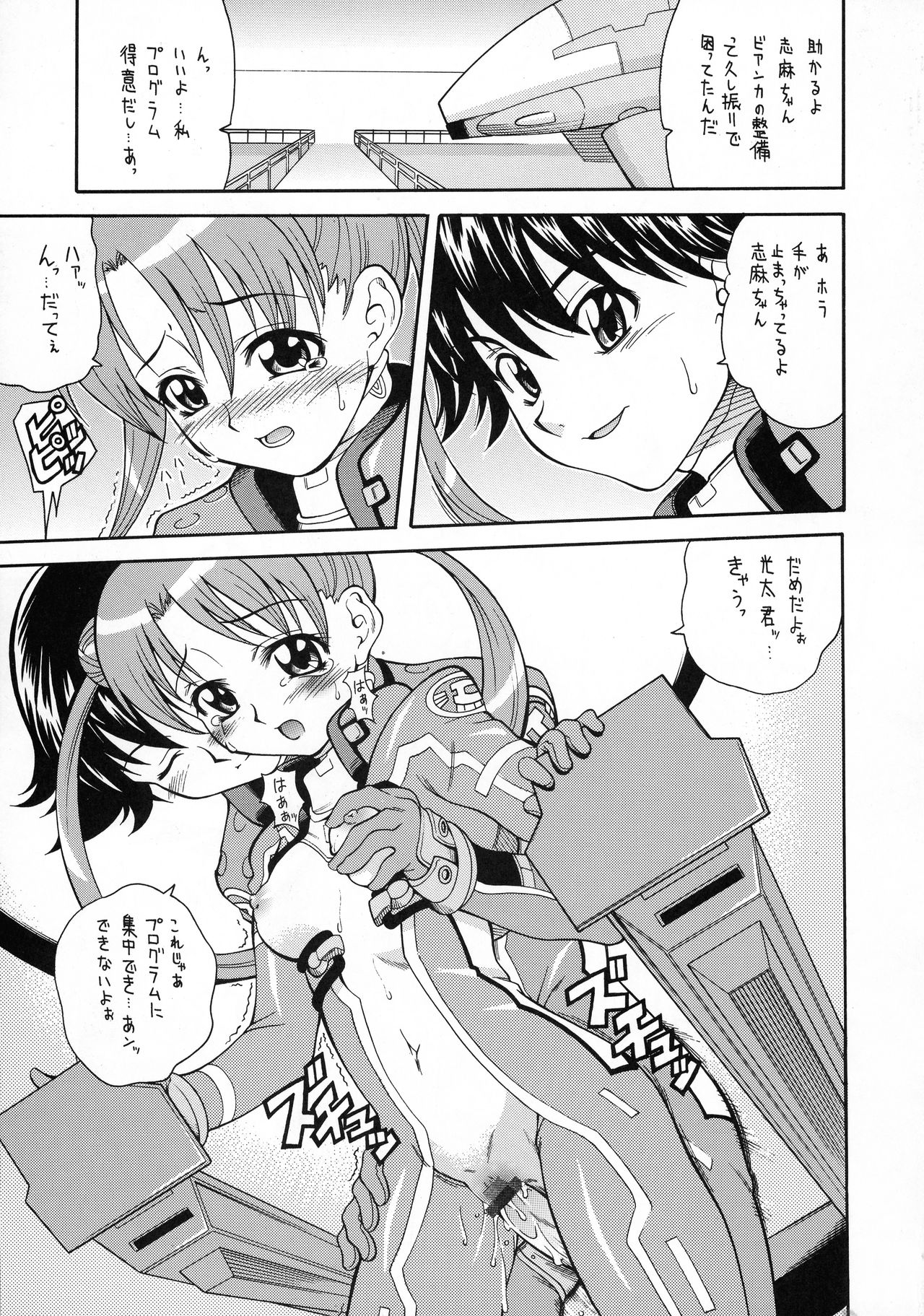 Sonna Anata ni Arigato wo page 5 full