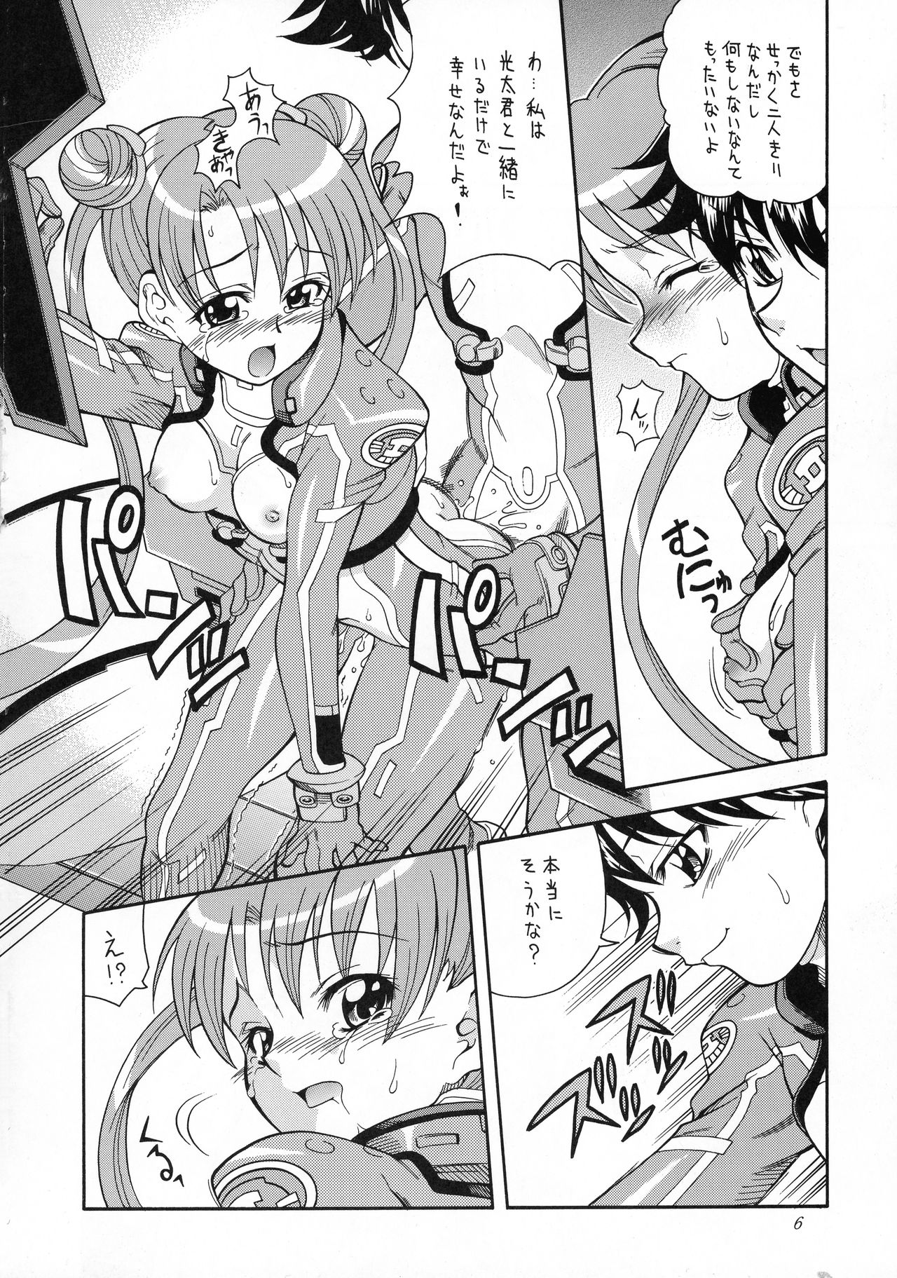 Sonna Anata ni Arigato wo page 6 full