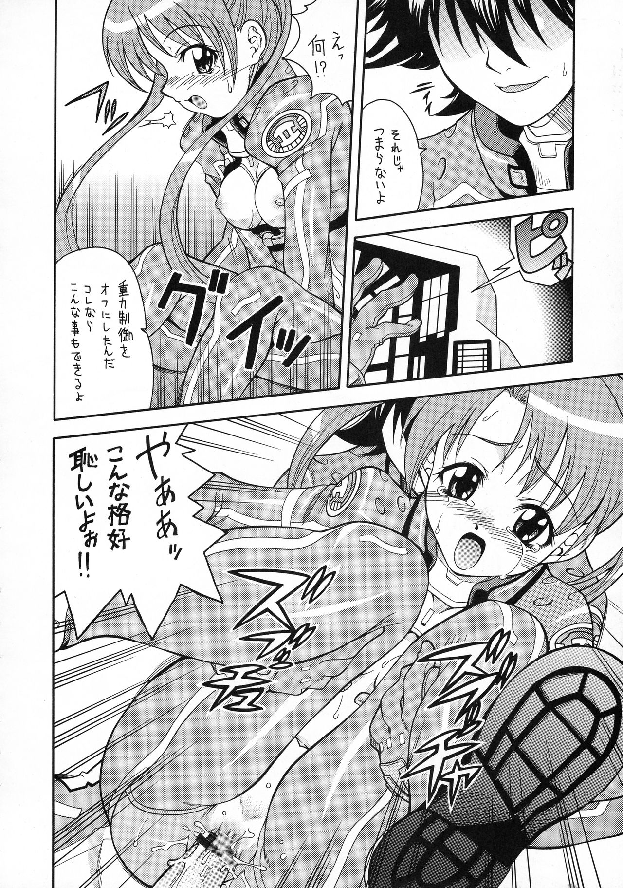 Sonna Anata ni Arigato wo page 8 full