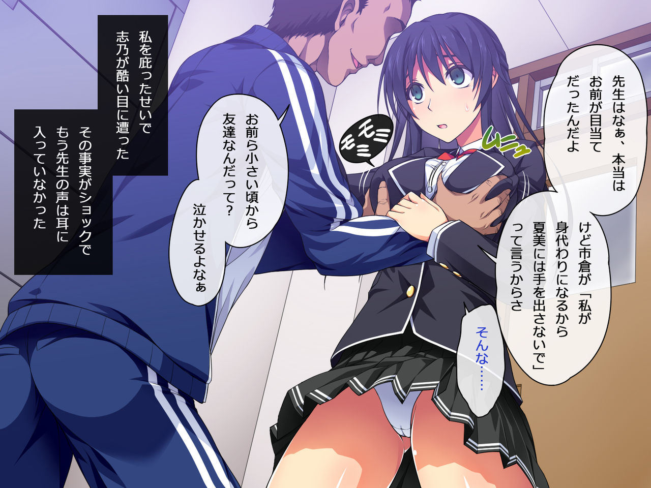 Suieibu Buchou no Kyonyuu JK ga Furyou Kyoushi ni Otosareru Ohanashi page 10 full
