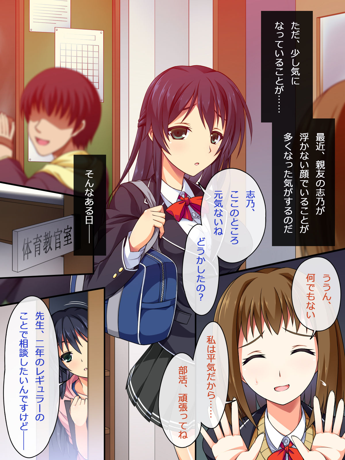 Suieibu Buchou no Kyonyuu JK ga Furyou Kyoushi ni Otosareru Ohanashi page 3 full