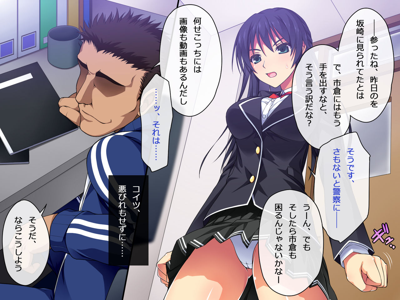 Suieibu Buchou no Kyonyuu JK ga Furyou Kyoushi ni Otosareru Ohanashi page 8 full