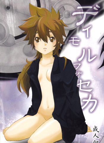 Dimorphotheca cover