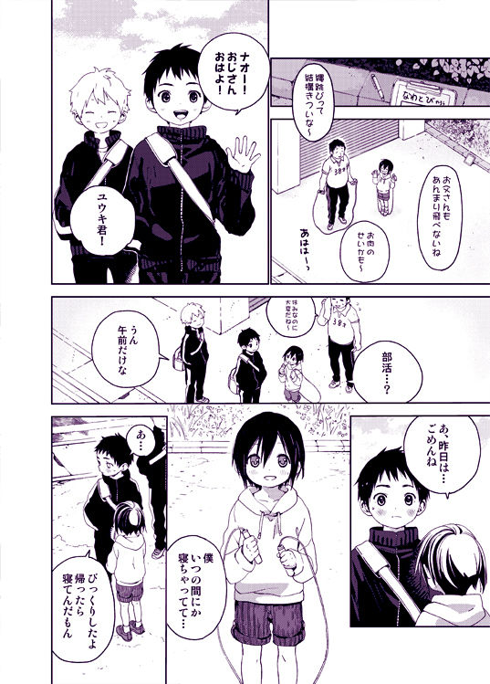 Tonari no Yuuki-kun page 10 full
