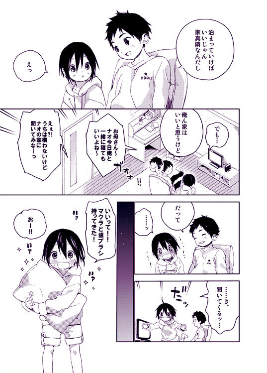Tonari no Yuuki-kun page 2 full