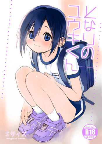 Tonari no Yuuki-kun cover