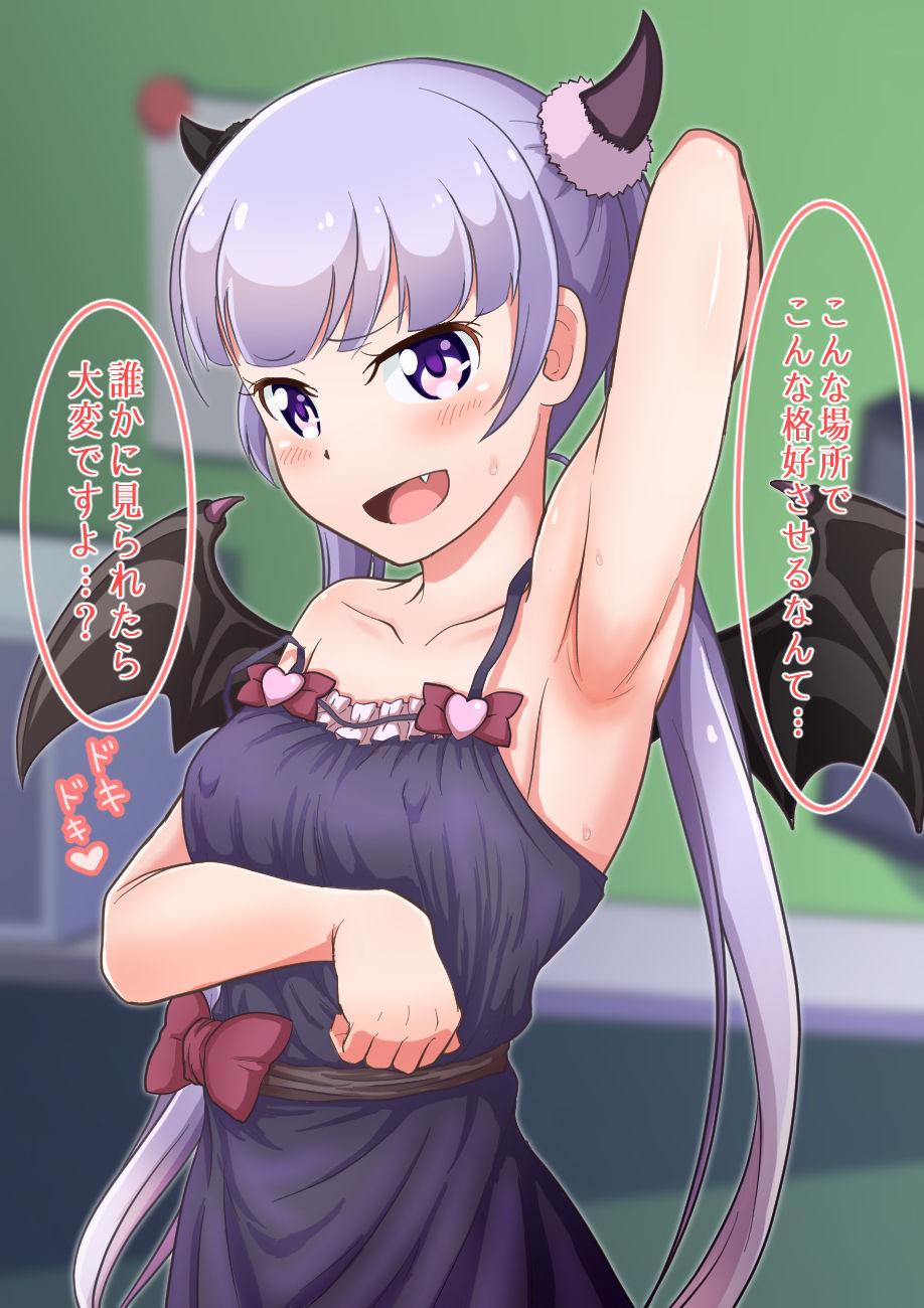 Devil Aoba-san no Waki ni page 4 full