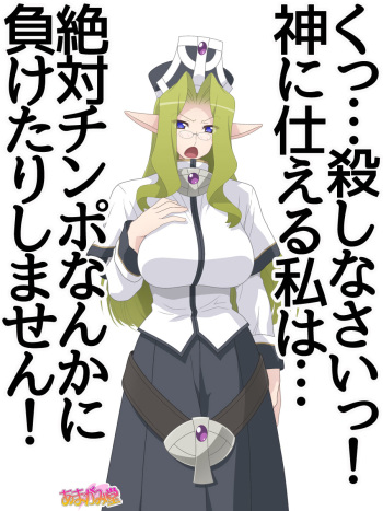 くっころエルフは犯されたい♡ 第 0~8 話 cover
