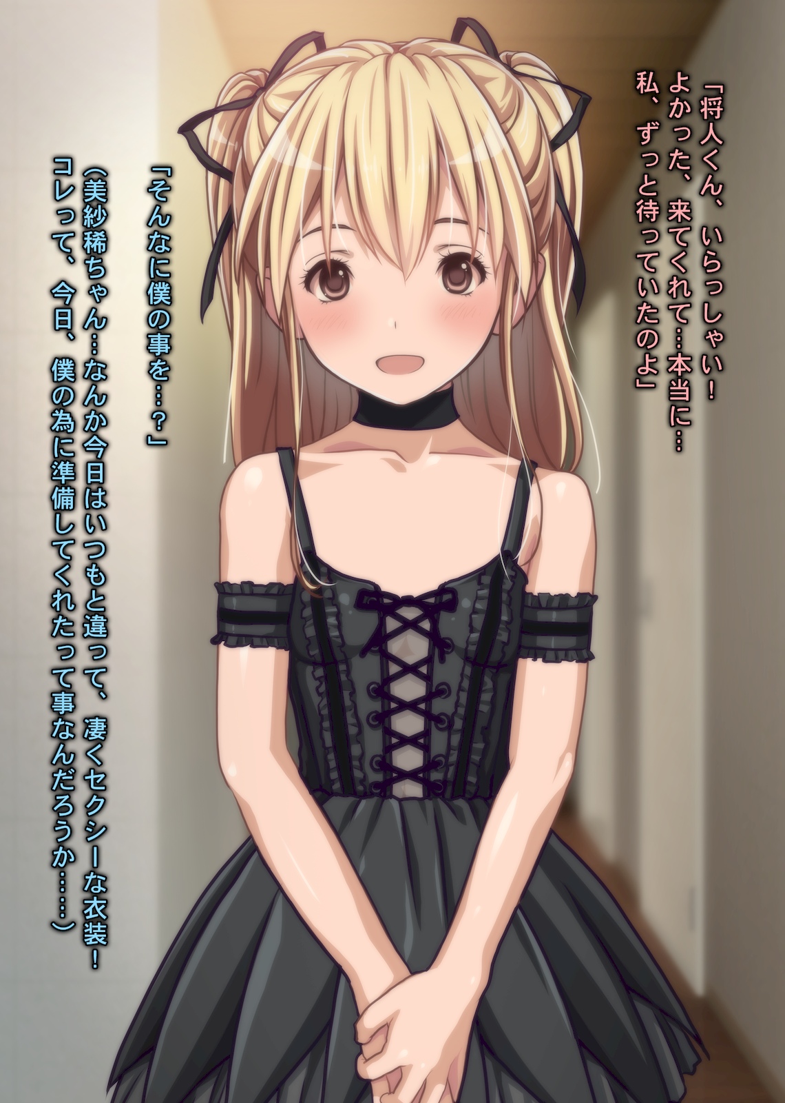 Sareru ga mama ~Do-Inran Idenshi o Uketsuida Musume no Hatsutaiken no Tenmatsu to Oyako-gurumi de Hadaka no Otsukiai!?~ page 2 full