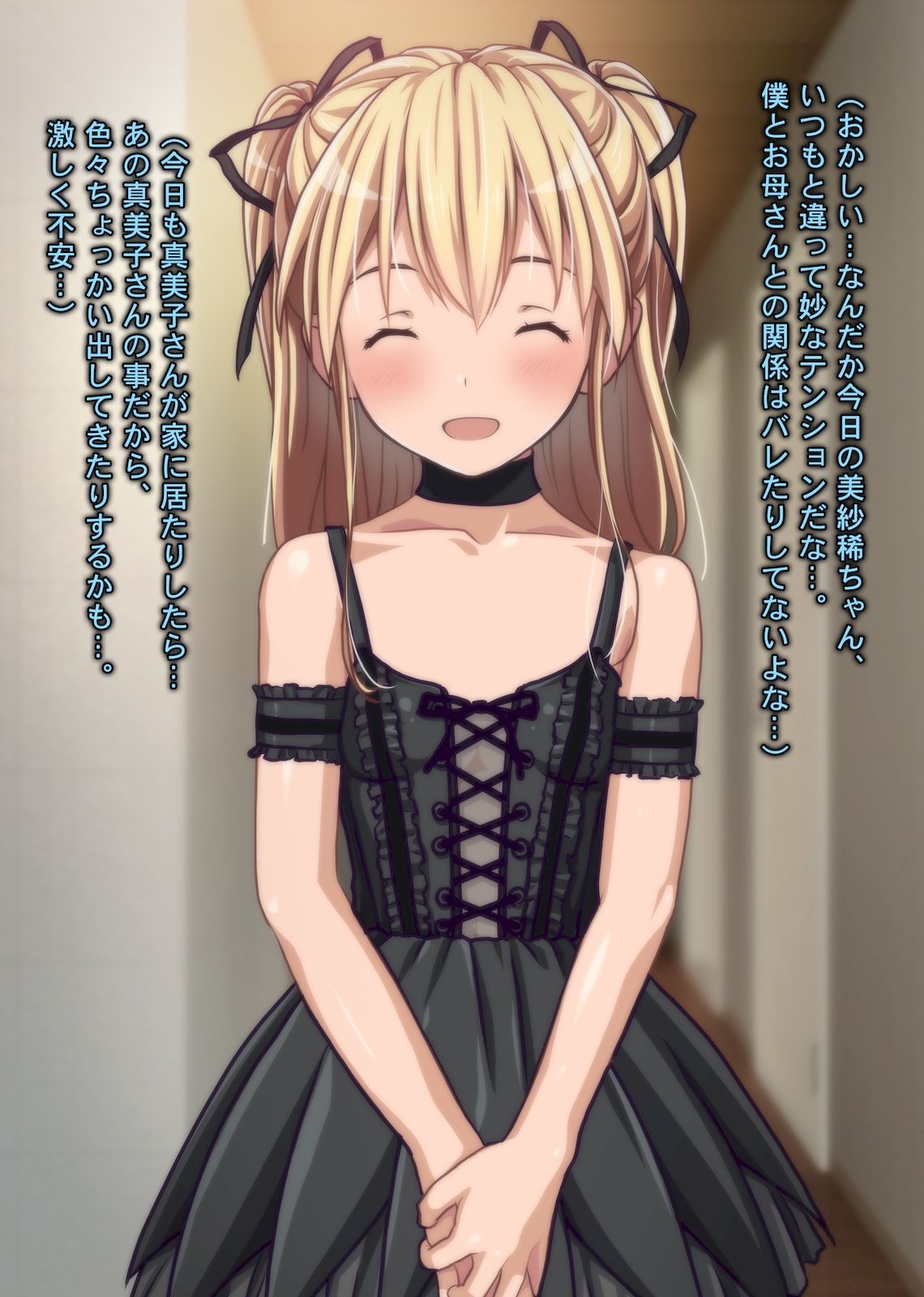 Sareru ga mama ~Do-Inran Idenshi o Uketsuida Musume no Hatsutaiken no Tenmatsu to Oyako-gurumi de Hadaka no Otsukiai!?~ page 4 full