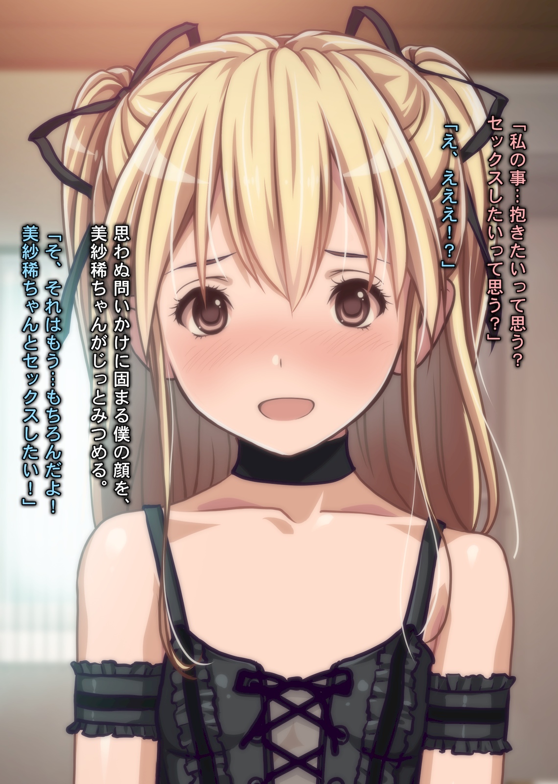Sareru ga mama ~Do-Inran Idenshi o Uketsuida Musume no Hatsutaiken no Tenmatsu to Oyako-gurumi de Hadaka no Otsukiai!?~ page 9 full