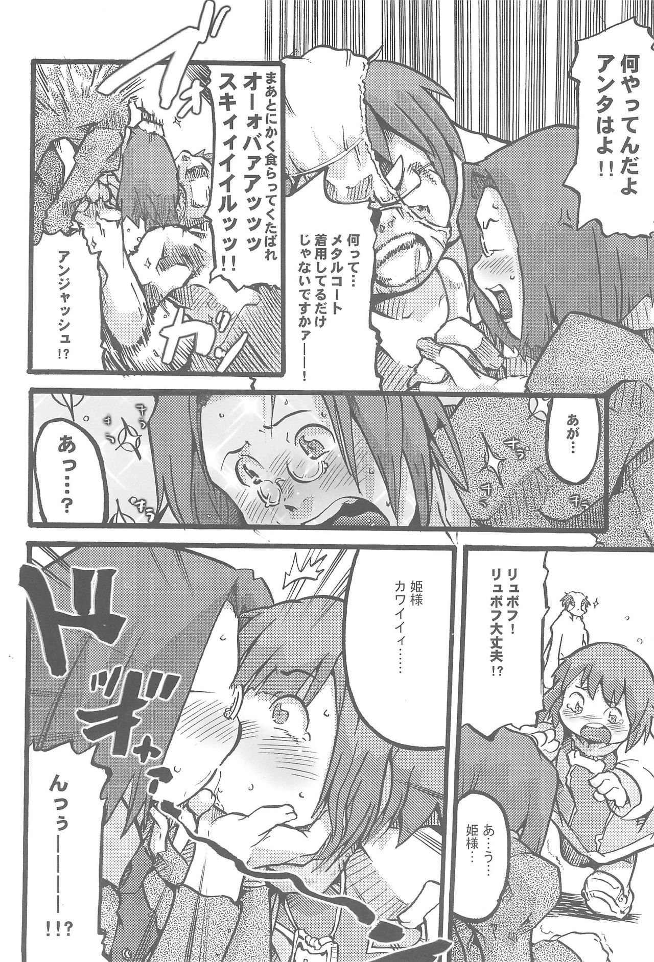 Mokomoko Wahhon page 10 full