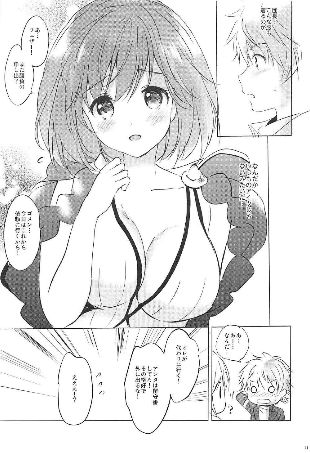 Himitsu no Takarabako page 10 full