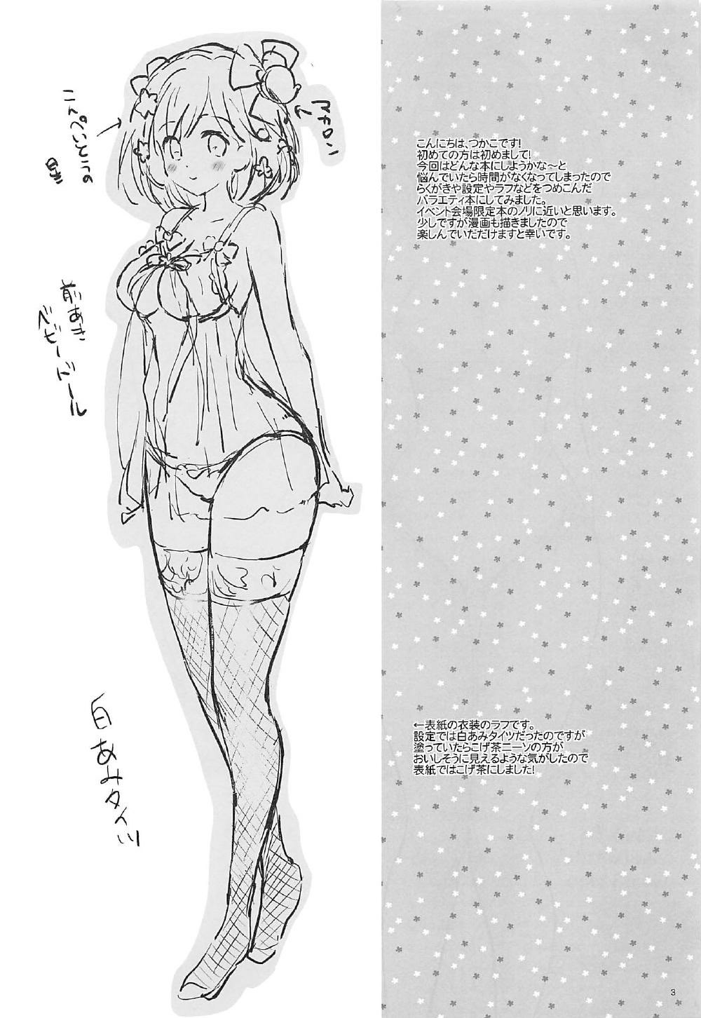 Himitsu no Takarabako page 2 full