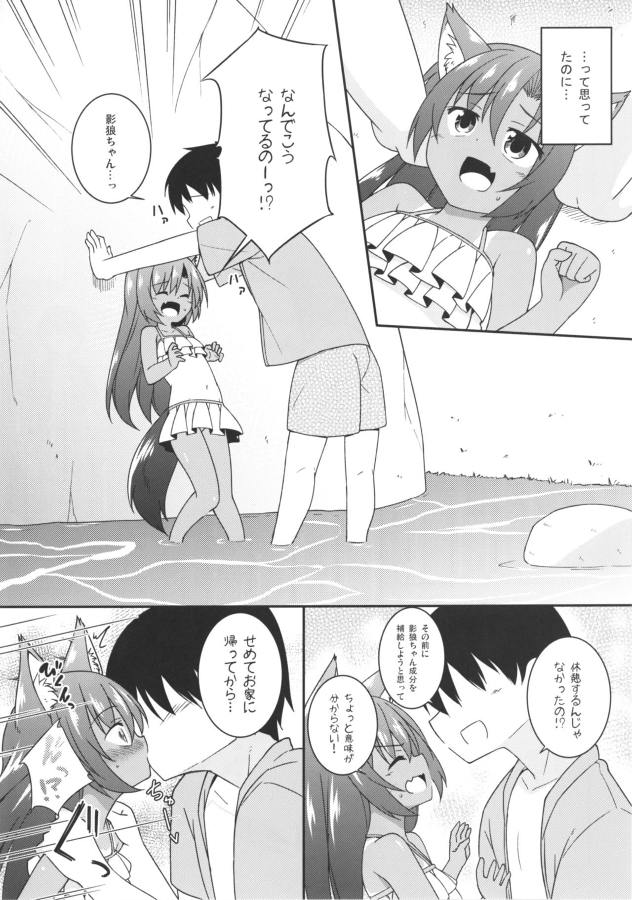 Natsuiro Kagerou page 4 full