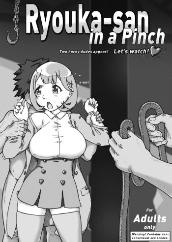 Ryouka-san in a Pinch cover