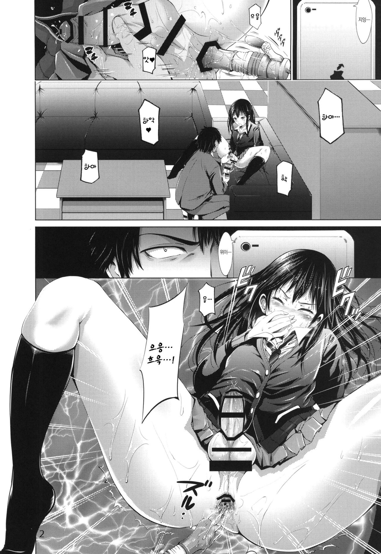 Chinderella Girl page 3 full