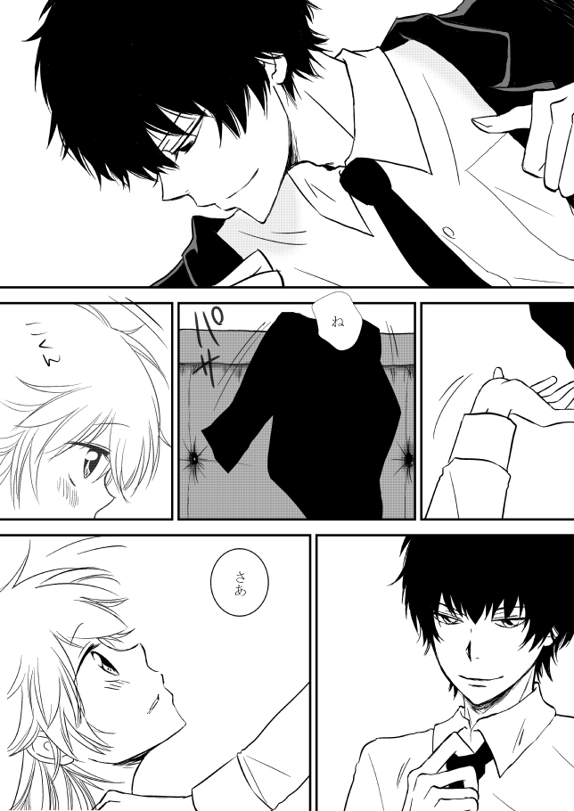 kimi o dakishimetai nda 8 ★ saishū-banashi ★ page 3 full