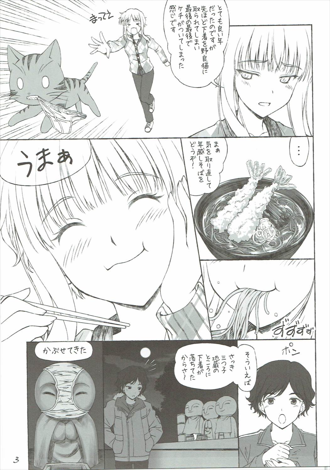Strange Days page 4 full