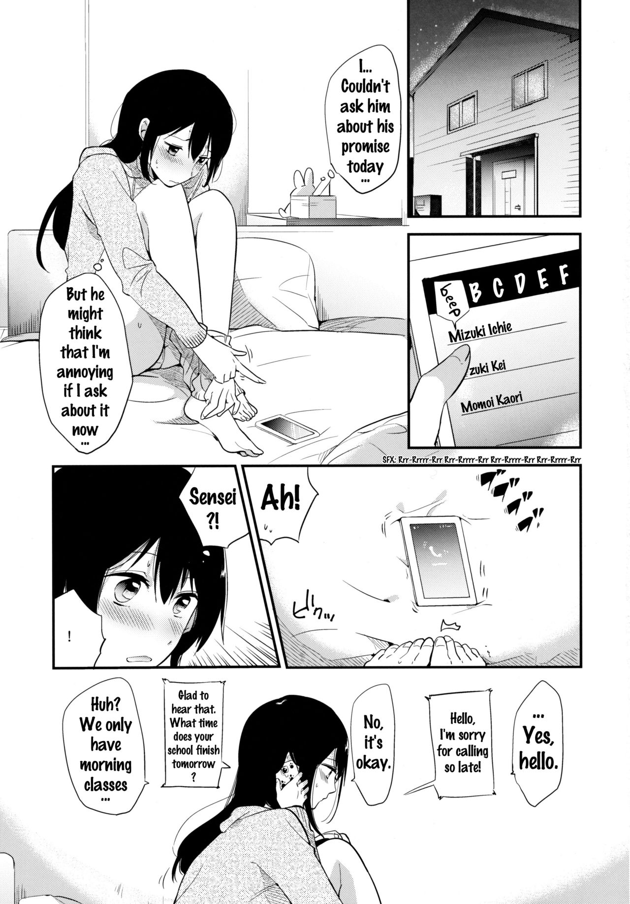 Gohoubi wa Test no Ato ni page 4 full
